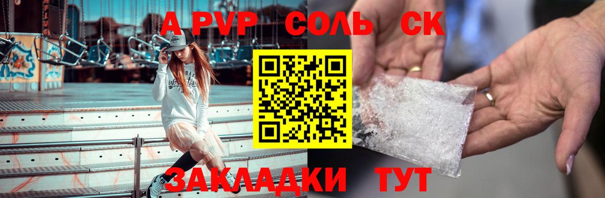 Alfa_PVP крисы CK  Вход с VPN  А ПВП  Элиста  Alfa_PVP СК КРИС 