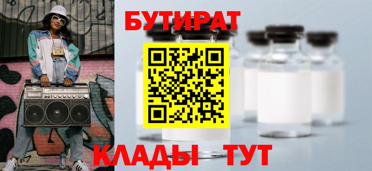 БУТИРАТ бутандиол Элиста