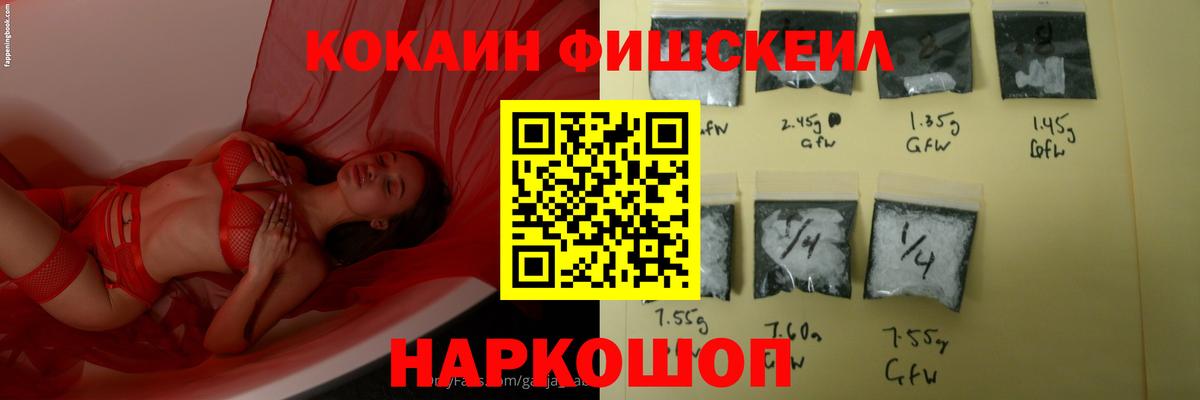 Элиста  Кокаин Колумбийский  Вход с VPN  Cocaine 98% 
