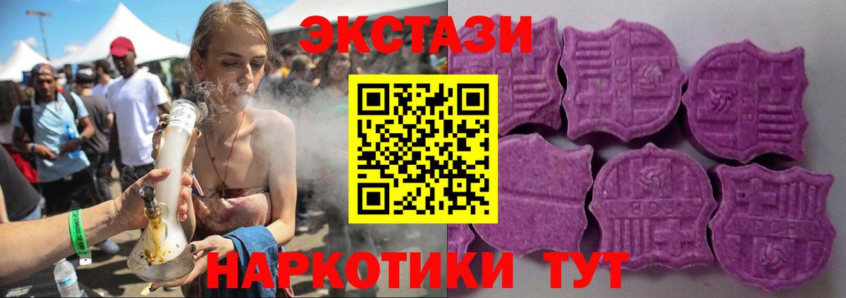 Экстази 250 мг  Ecstasy  Вход с VPN  Элиста  ЭКСТАЗИ 250 мг 