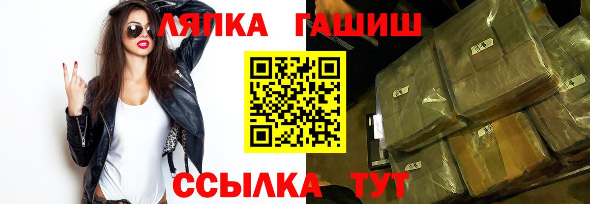 Элиста  Гашиш  ГАШ гашик  Вход с VPN  Гашиш Изолятор 