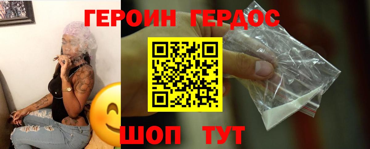 Героин герыч  Героин  Элиста  Вход с VPN 