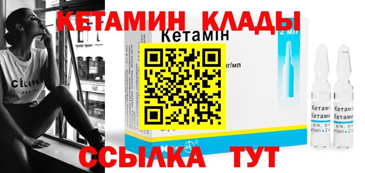 КЕТАМИН VHQ  Вход с VPN  Элиста  КЕТАМИН VHQ 