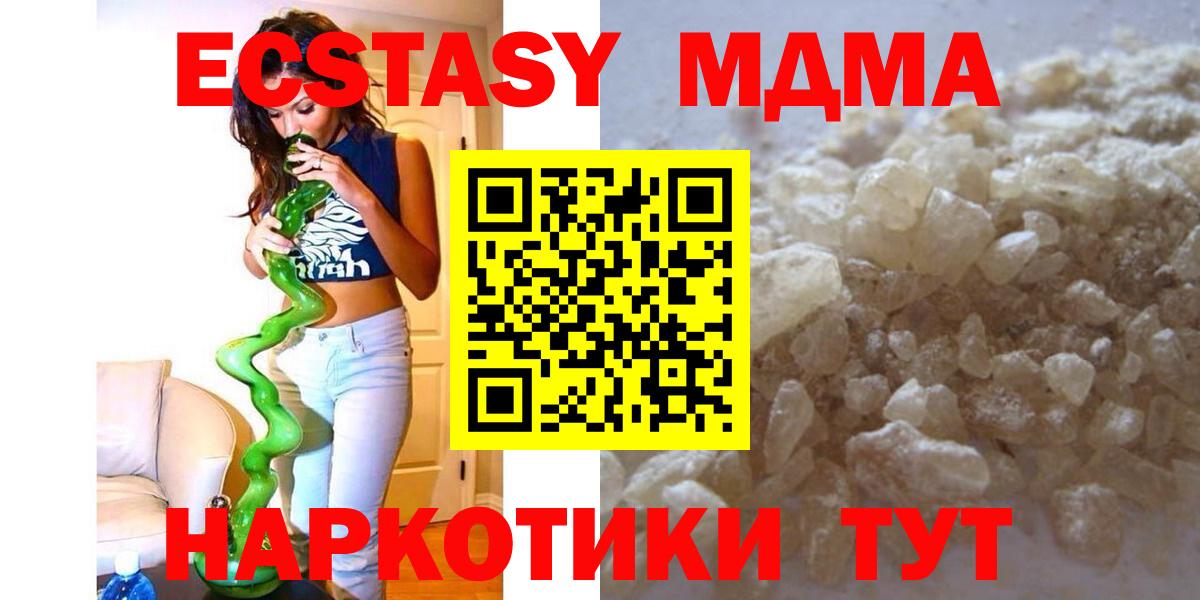 Элиста  МДМА crystal  МДМА кристаллы  Вход с VPN 