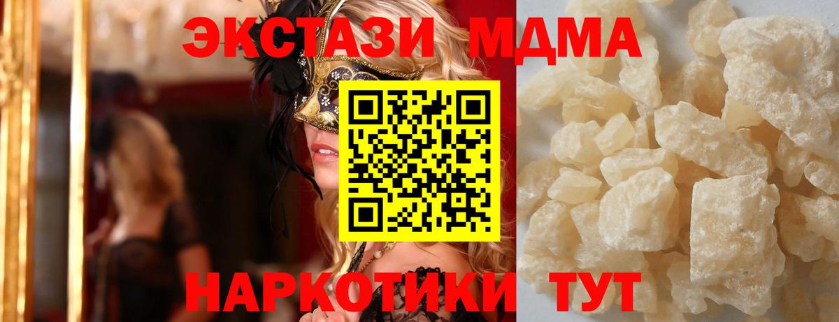 MDMA молли Элиста
