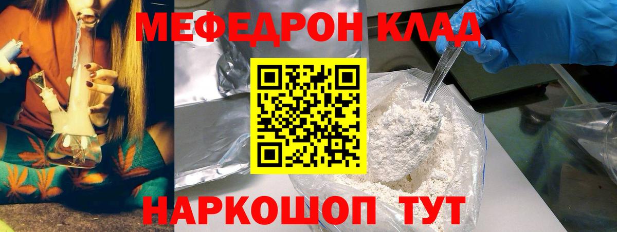 МЕФ кристаллы Элиста