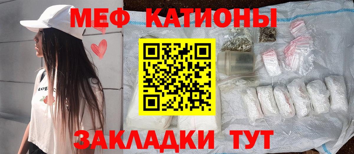 закладка  Вход с VPN  Элиста  Меф mephedrone 