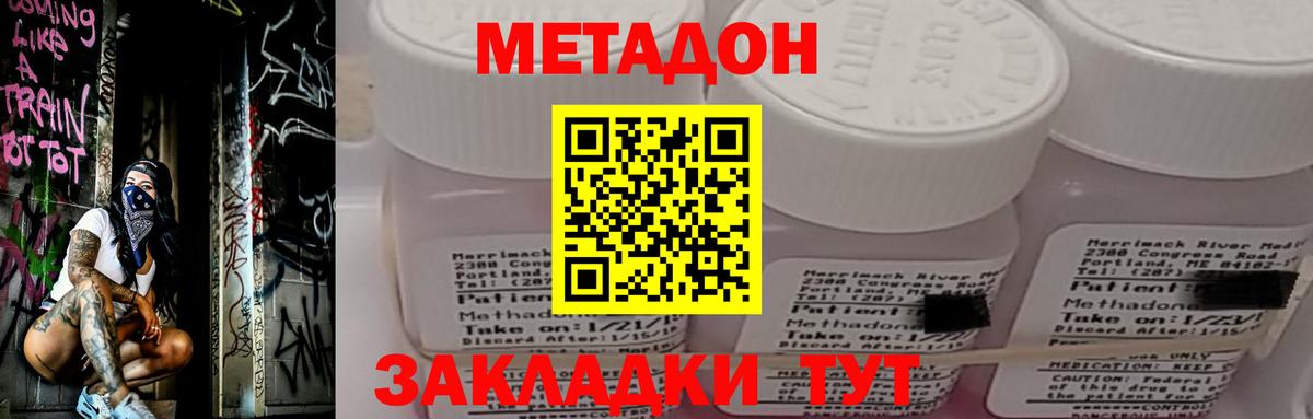 Элиста  МЕТАДОН мёд  Вход с VPN  Метадон белоснежный 