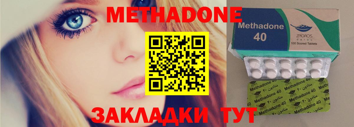 МЕТАДОН VHQ Элиста