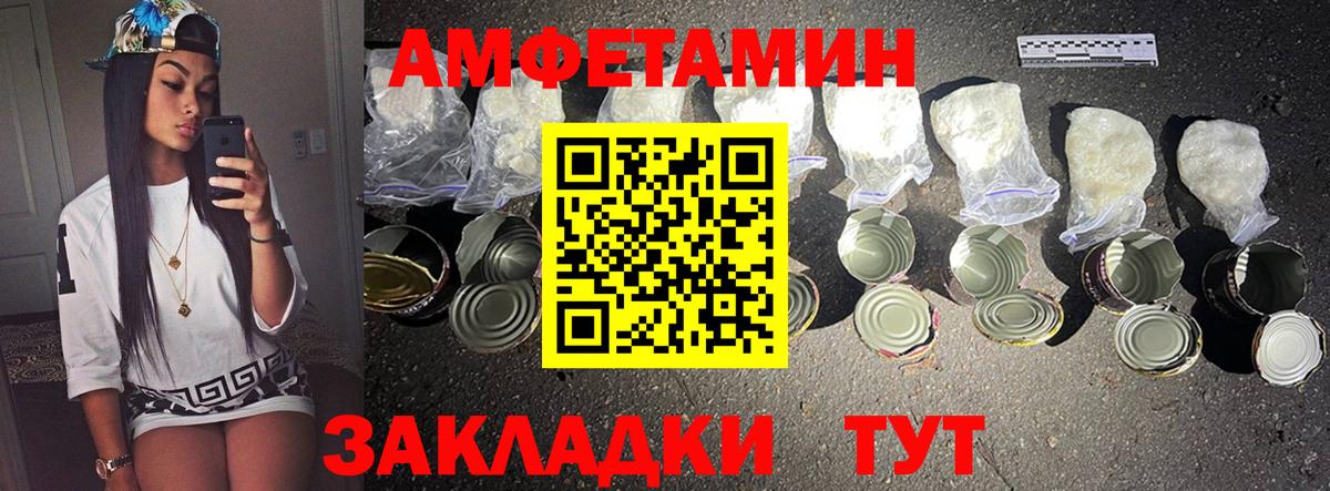 Элиста  Первитин Декстрометамфетамин 99.9%  Вход с VPN 