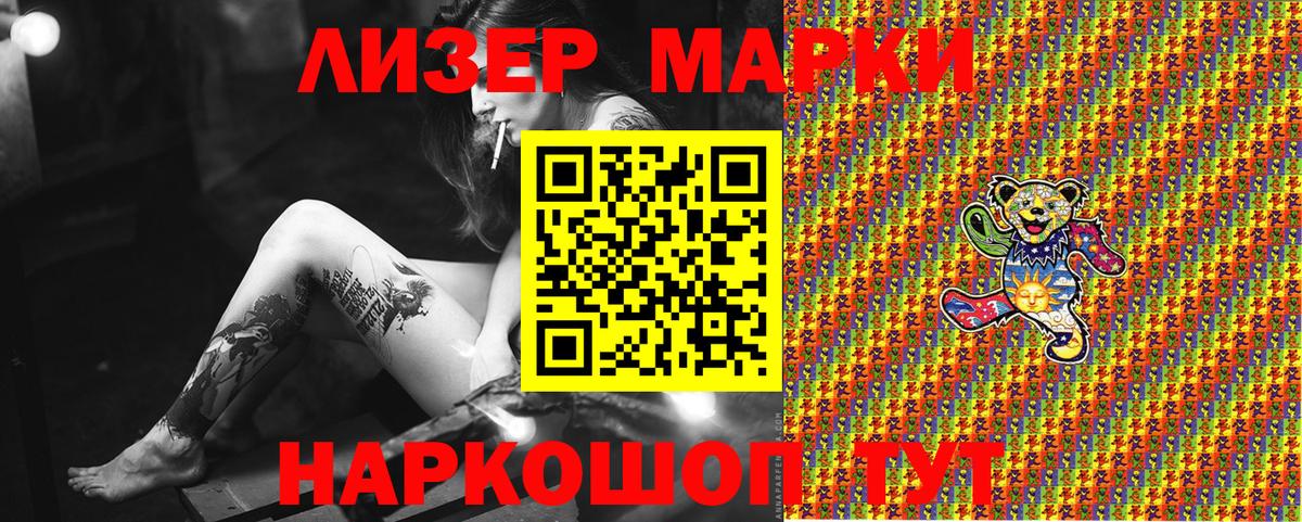 Марки 25I-NBOMe 1500мкг  Марки 25I-NBOMe 1500мкг  Элиста  Вход с VPN 