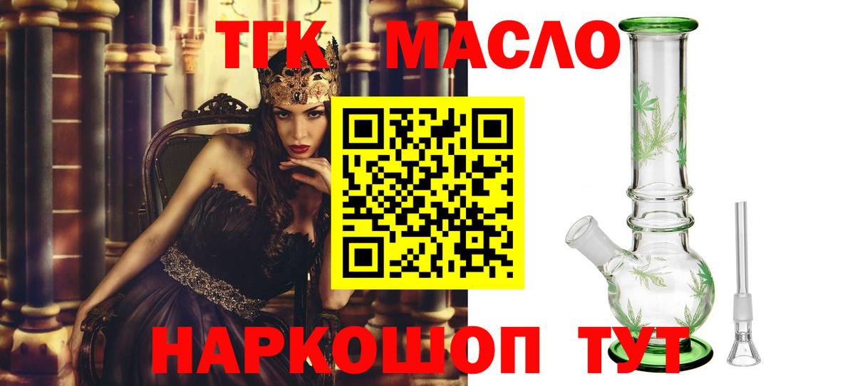 Элиста  ТГК концентрат  Вход с VPN 